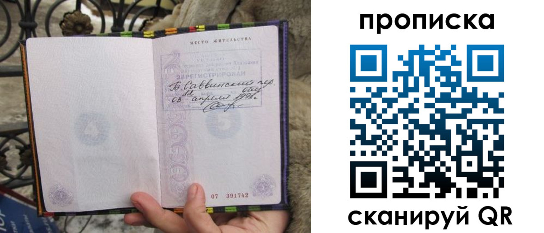 временная регистрация собственник в Брянской области