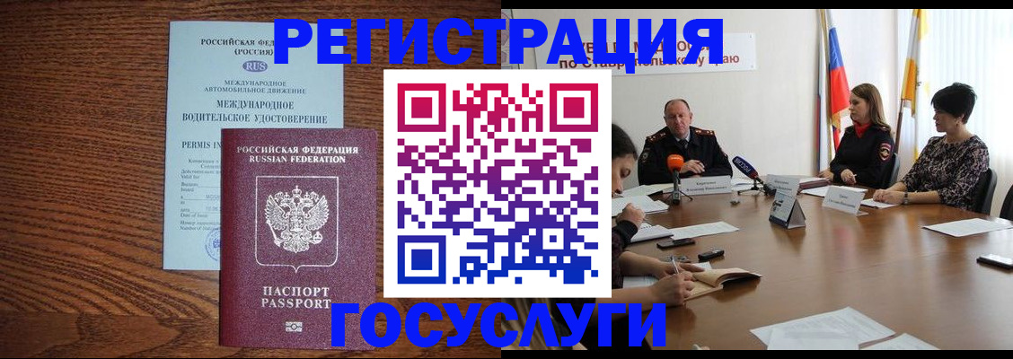 регистрация для школы в Брянской области