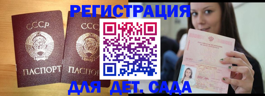 прописка иностранных граждан в Брянской области