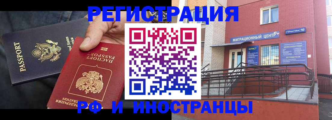 временная регистрация в Брянской области